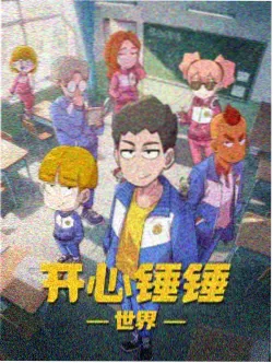 雾海行舟动画封面